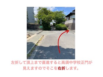 いわながスポーツ整体院/