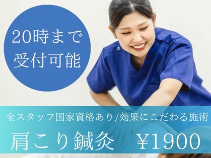 小郡中央整骨院 はりきゅう院の写真