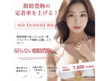 ジュエルリング(Jewel Ring)の雰囲気（豊胸前後ケア専門サロン【豊胸後も通えるバストアップサロン】）