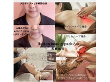 ハッテンビューティーパーク 長野飯田店(Hatten Beauty Park 810)