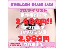 ブルー リュクス(Blue Luxe)