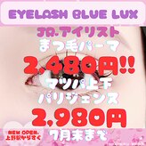ブルー リュクス(Blue Luxe)