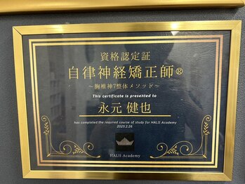 リスタート腰痛整体院 舟入院/自律神経矯正師