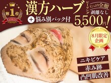 ベル 田原本町店(Belle)