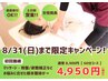 ★9/30まで！マッサージ＋骨盤矯正・根本整体60分/初回4950 【肩こり/腰痛】