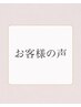 会員専用    (こちらはご予約いただけないクーポンになります)