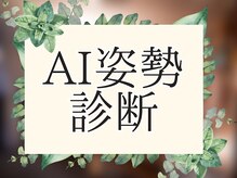 セレナ 川越/川越/四日市/桑名/整体/骨盤矯正