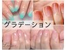 4【ハンドジェル】カラーグラデーション7,000→5,600円【初回オフ無料♪】