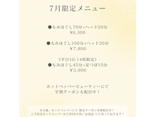 可児もみほぐし処の雰囲気(【月限定メニュー】毎月お得な特別クーポン配信中★)