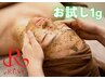 【ベーシック】肌改善 陶肌トリートメントお試し1g☆幹細胞フェイシャル¥5500
