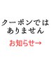 【お知らせ】ネットでは予約が空いてなくてもお電話ください！080-2758-7032