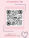 ★公式LINE登録はこちら★