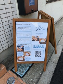 リレス(Riless)/店舗下看板