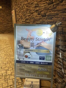 美学 白金高輪店/８F上がって右手です