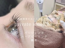 エーアール(ar)