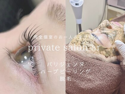 エーアール(ar)の写真