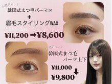 ソロス アイラッシュサロン ユウ(solos eyelash salon u.)