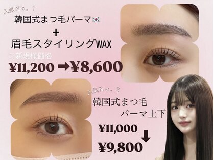 ソロス アイラッシュサロン ユウ(solos eyelash salon u.)の写真