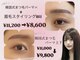 ソロス アイラッシュサロン ユウ(solos eyelash salon u.)の写真