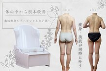 ヨサパーク 温美(YOSA PARK)