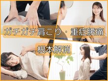 整体院 颯(HAYATE)