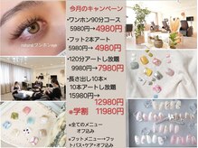 ラジュルネ(nail&eyelash La journee)