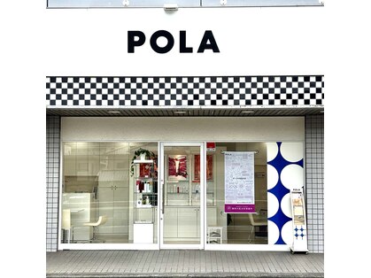 ポーラ ザ ビューティ 松原店(POLA THE BEAUTY)の写真