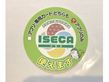 アイクル 伊勢崎店(ikuru)の雰囲気（アプリ決済のみ使えます！伊勢崎市電子地域通貨です）
