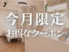 【7月限定|夏前の肌荒れに】肌管理ライトピーリング ¥9,900