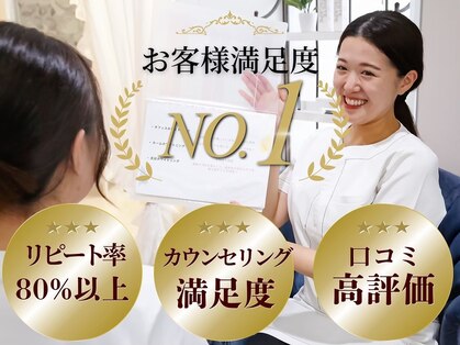 【ホワイトニング専門店】ホワイトニングサロンAQUA天王寺South店の写真