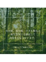 ピュアティネイル(purity nail)/コロナ対策