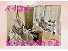 ヨサパーク グランス(YOSA PARK glans)/ペア温活