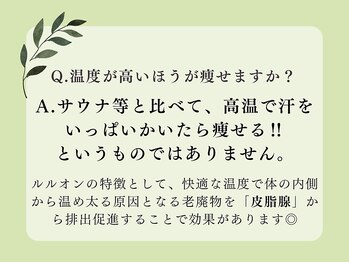 ヨサパーク ククナ 大塚(YOSA PARK kukuna)/痩身/ダイエット/よもぎ蒸し痩身