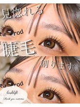 エムイー ビューティー(ME Beauty)/エクステ/2D/マツエク