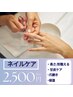 全員☆【ハンド】ネイルケア 〔メンズ大歓迎☆〕 