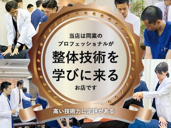 ABC整体スタジオ 新宿西口