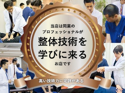 ABC整体スタジオ 新宿西口の写真
