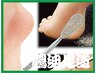 【角質を削ってすっきり素足に♪】　55分　￥5500