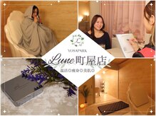 ヨサパーク リュヌ 町屋店(YOSAPARK Lune)