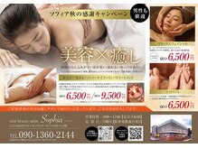 ソフィア(Sophia)