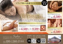 ソフィア(Sophia)