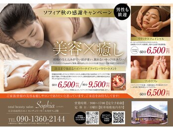 ソフィア(Sophia)