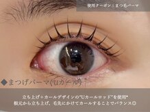 ムーン バイ セル 博多(moon by sel)/まつげパーマ/ラッシュリフト