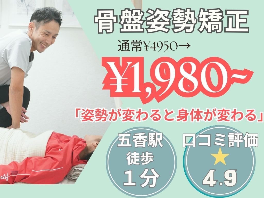 新品　産前後完全施術 症例　DVD　ケア　整骨院 整骨院クリア 五香本院(整骨院Clear)｜ホットペッパービューティー