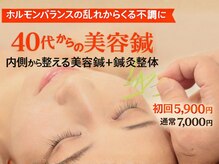 もり鍼灸整骨院 今出川マッサージ治療院の雰囲気(美容鍼灸/京都市上京区北区/整骨院/整体/美容鍼)