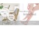フェリーチェネイル(felice Nail)の写真