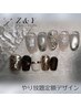 月替スペシャルやり放題トレンド¥8250→7280