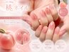 【平日昼割】11:00-14:00受付 じゅわっと桃ネイル (パラジェル・フィルイン)
