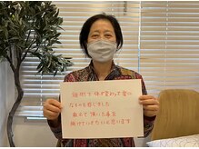 セルフケア整体 新宿店/セルフケア整体　菊地保美さん