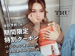 TRU NAIL & EYE 松戸店　【トゥルーネイル &アイ】